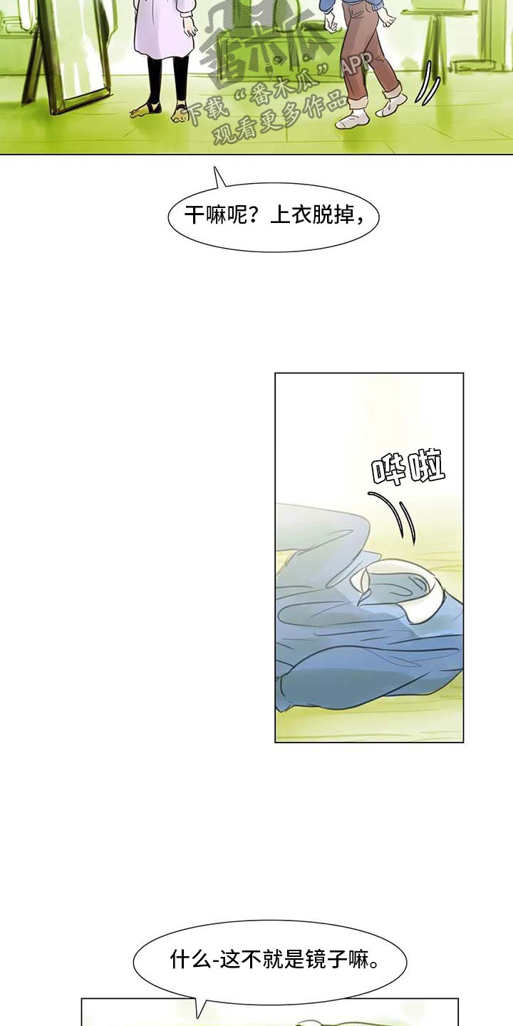 艺术之界漫画,第24章：人体探讨1图