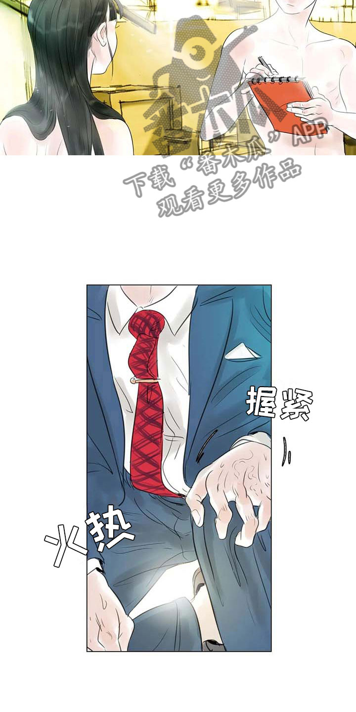 艺术之界漫画,第34章：两人世界2图