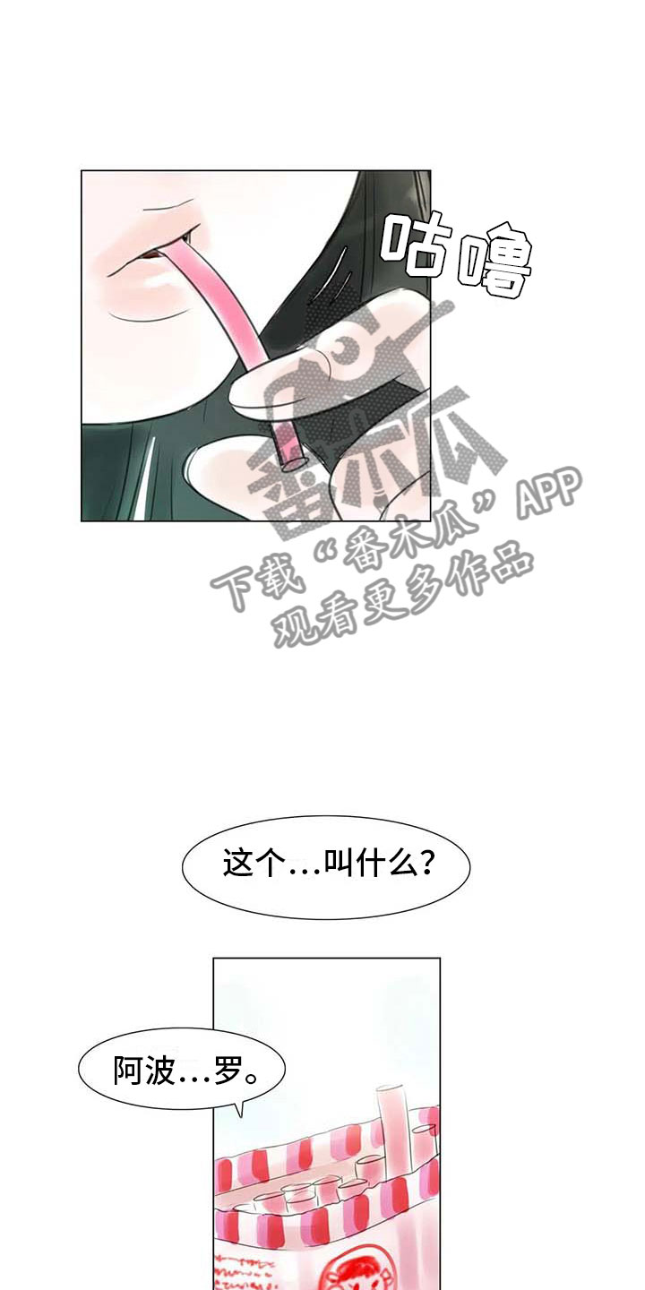 艺术之界漫画,第40章：公认情侣3图