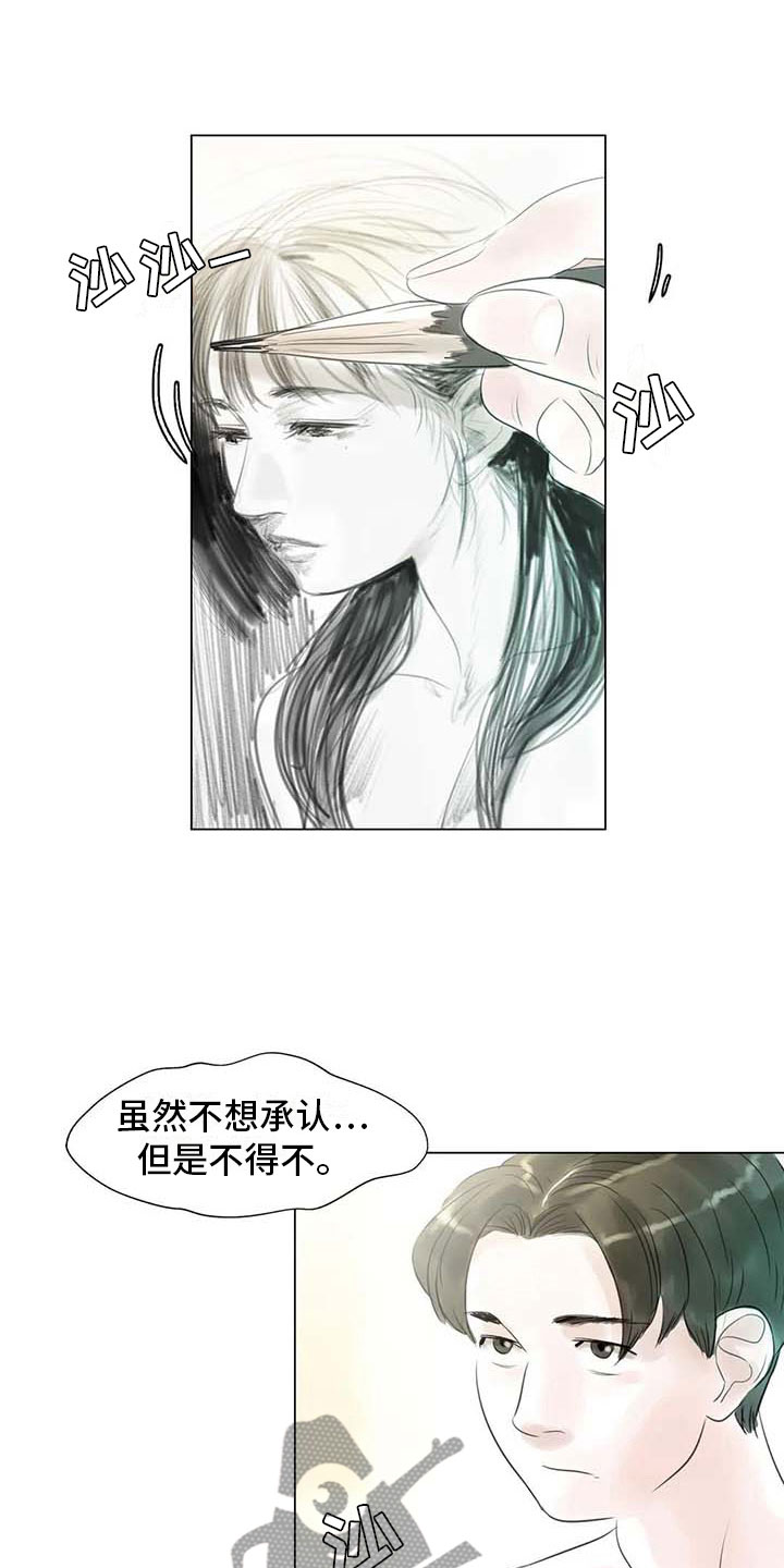 艺术之界漫画,第35章：偷窥的人5图