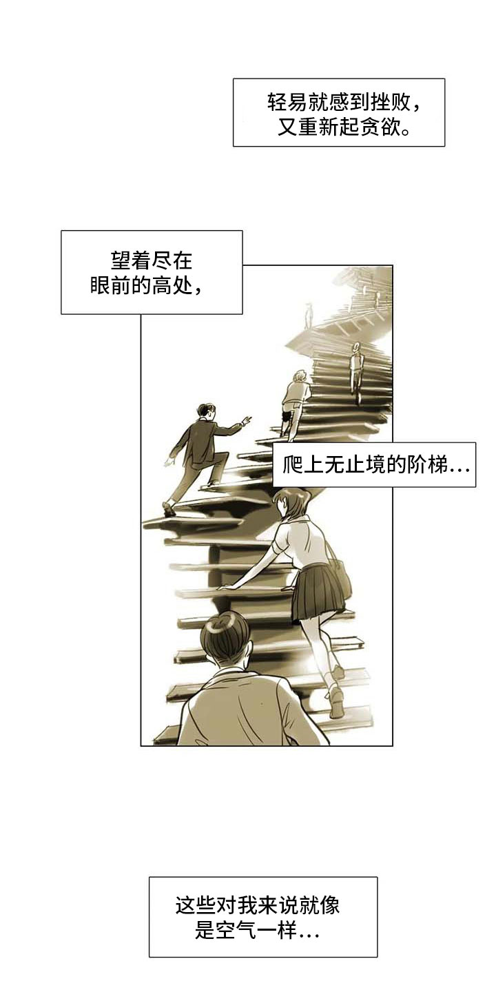 艺术之界漫画,第37章：留学原因2图
