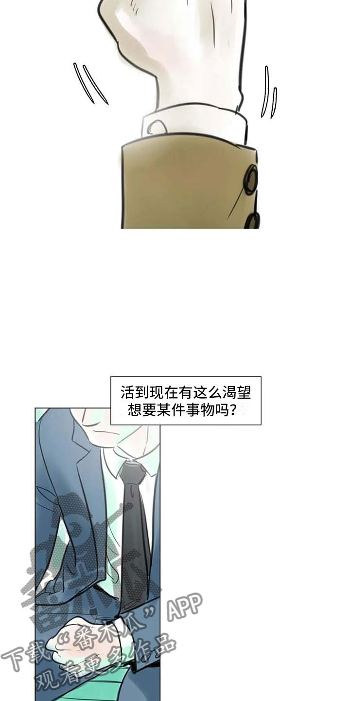 艺术之界漫画,第38章：那个世界2图