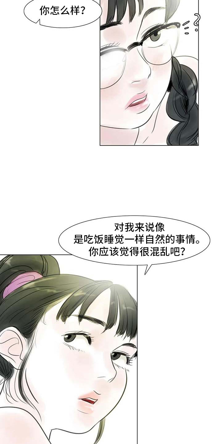 艺术之界漫画,第27章：美莱的过去1图