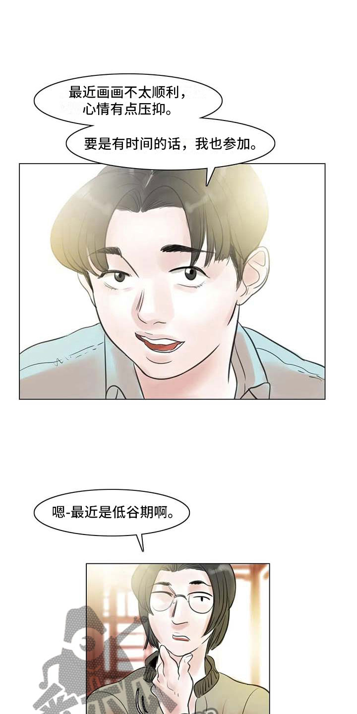 艺术之界漫画,第22章：人体模特1图