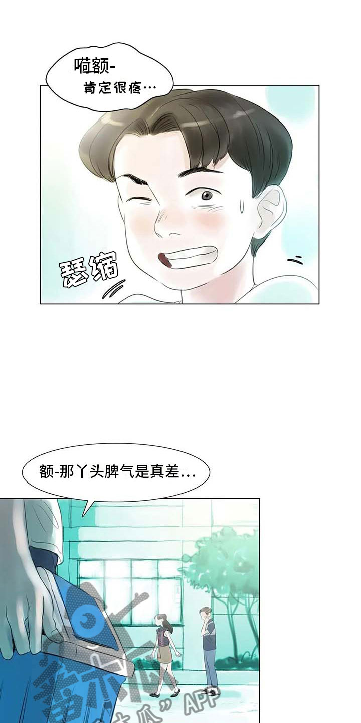 艺术之界漫画,第39章：校园争端5图