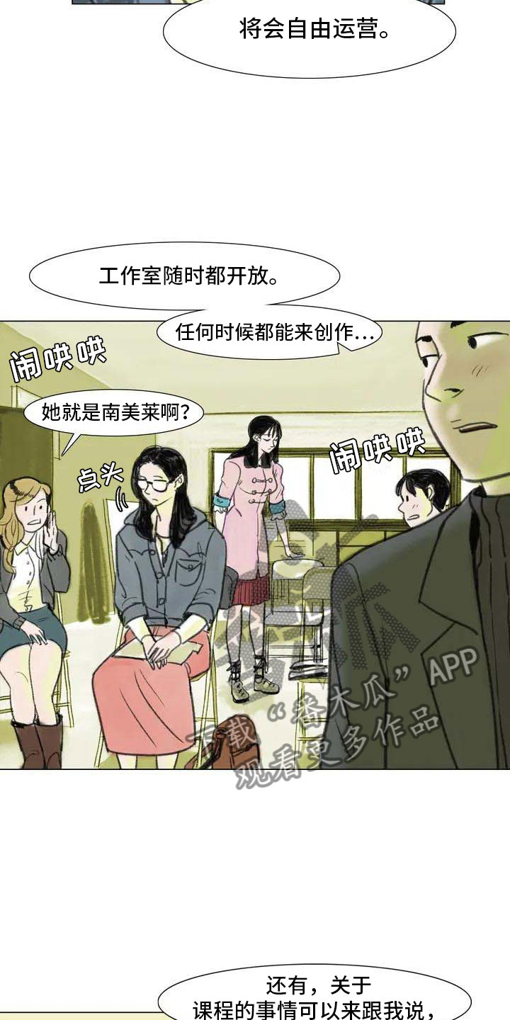 艺术之界漫画,第5章：自由运营3图