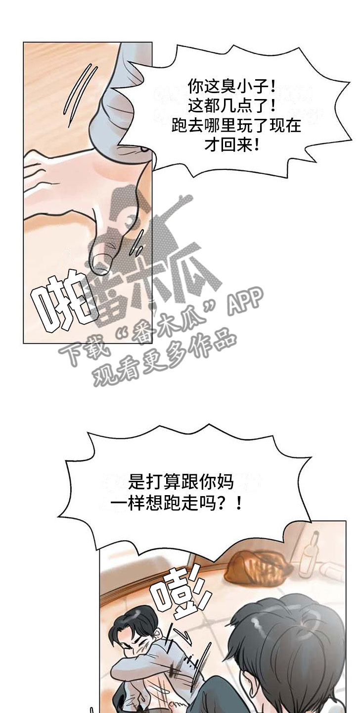 艺术之界漫画,第13章：成为朋友1图