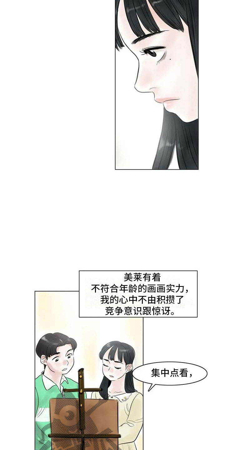 艺术之界漫画,第15章：另一个世界2图