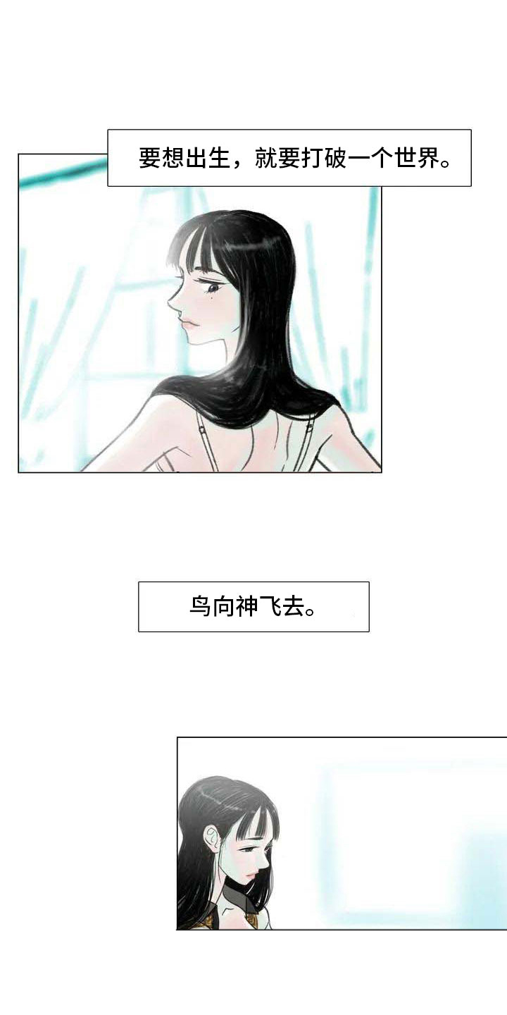 艺术之界漫画,第5章：自由运营1图