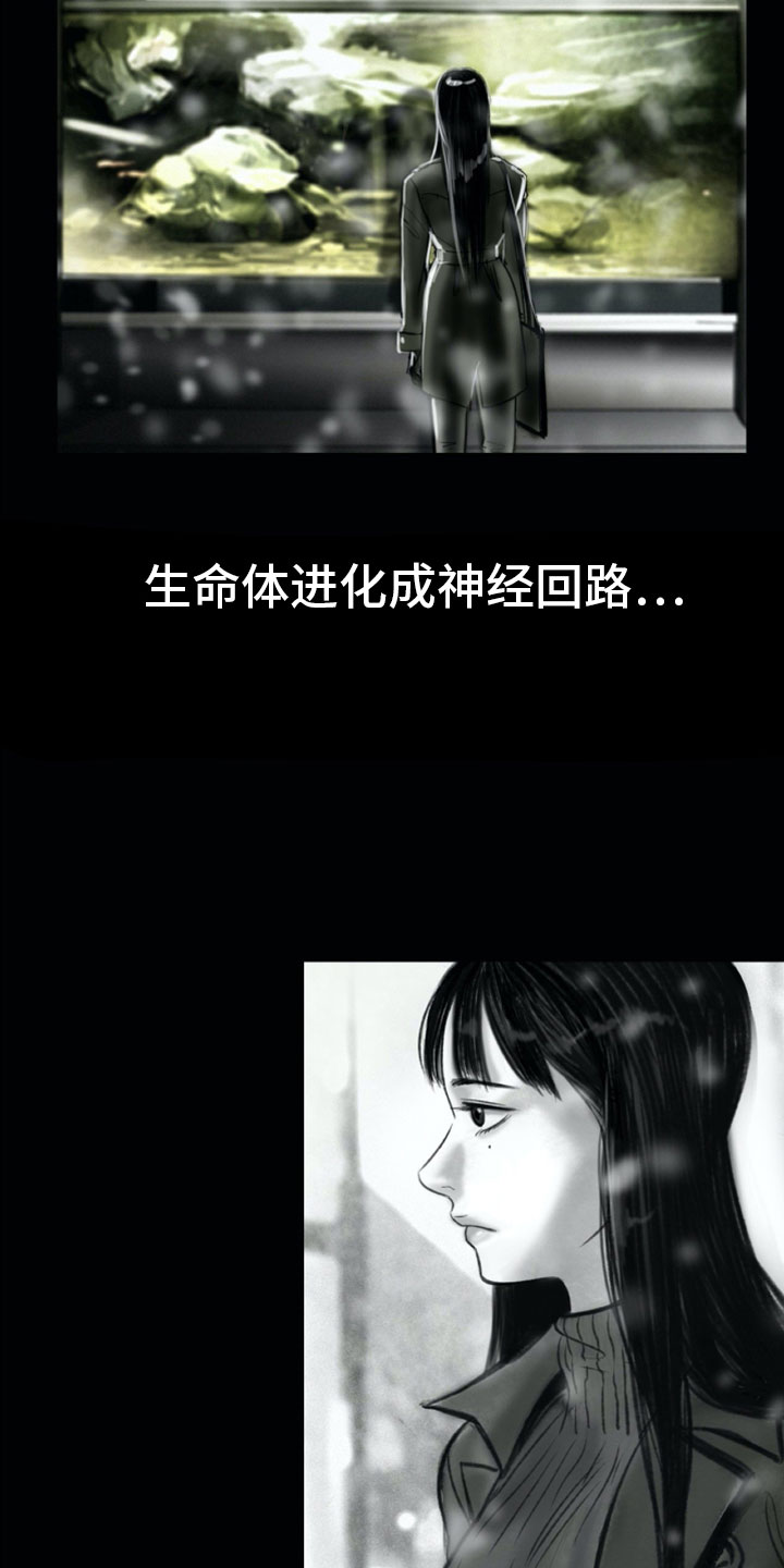 艺术之界漫画,第1章：母亲的葬礼4图