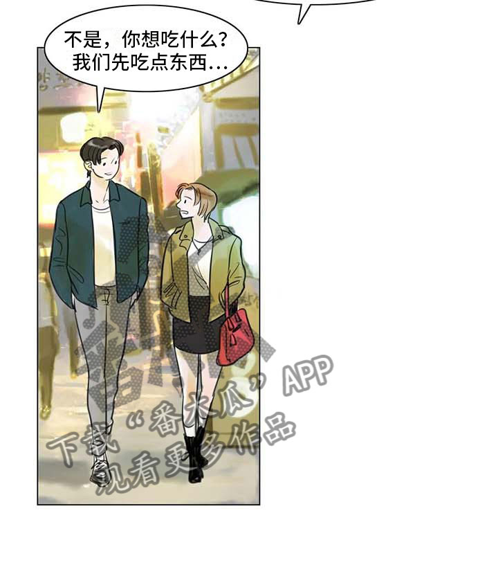 艺术之界漫画,第23章：暗流涌动4图