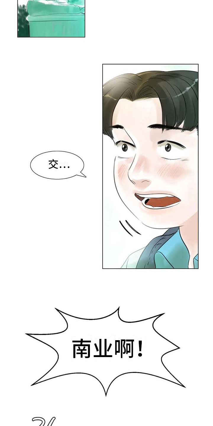 艺术之界漫画,第42章：突遭厄运2图