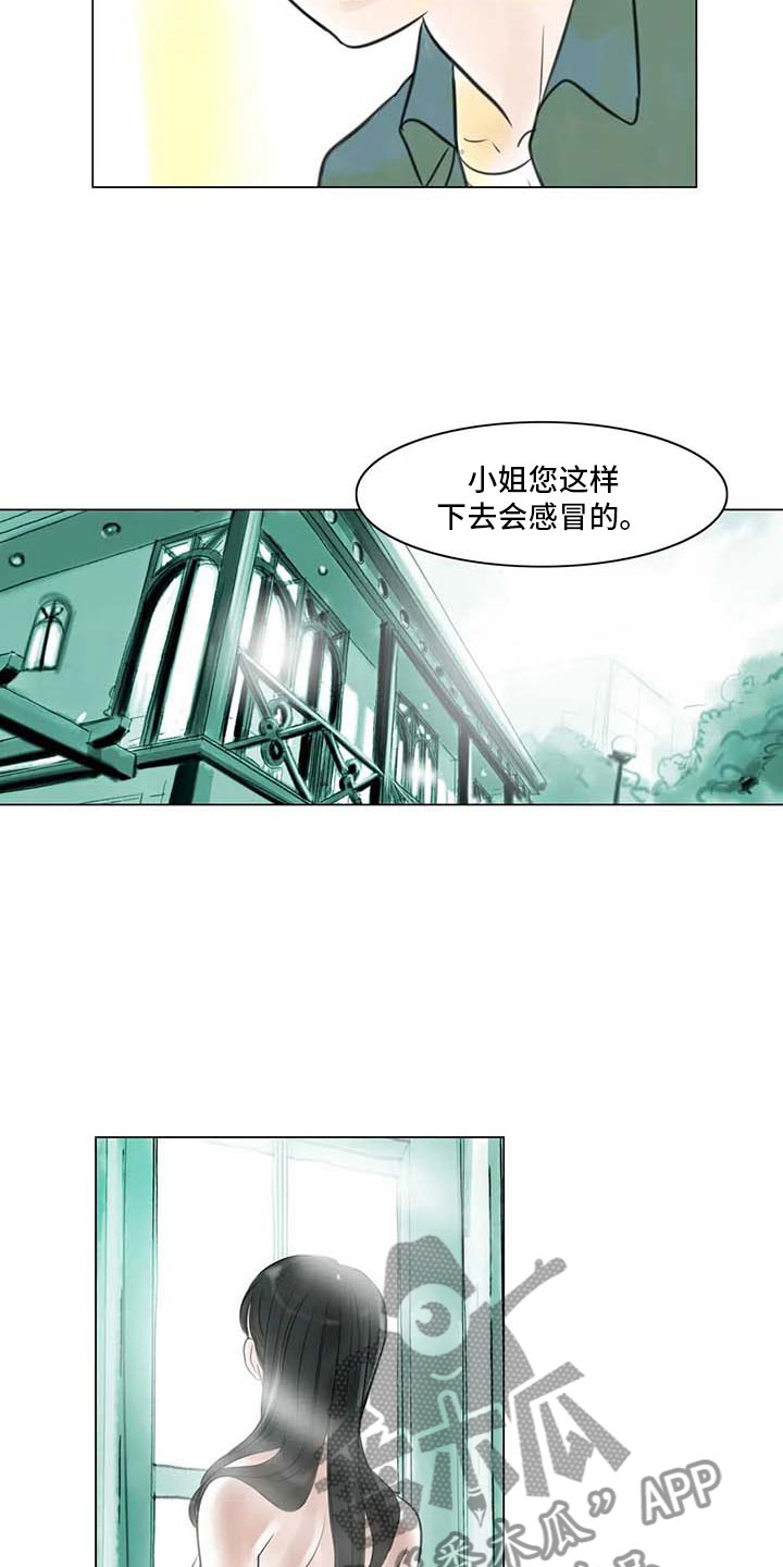 艺术之界漫画,第23章：暗流涌动3图