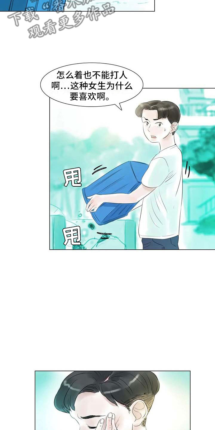 艺术之界漫画,第39章：校园争端1图