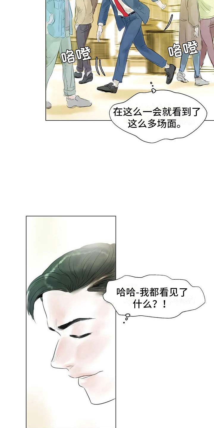 艺术之界漫画,第35章：偷窥的人3图