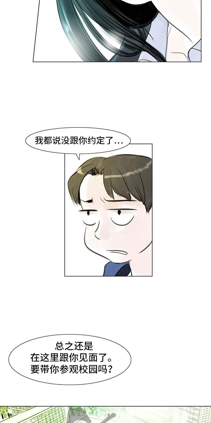 艺术之界漫画,第29章：划清界限4图