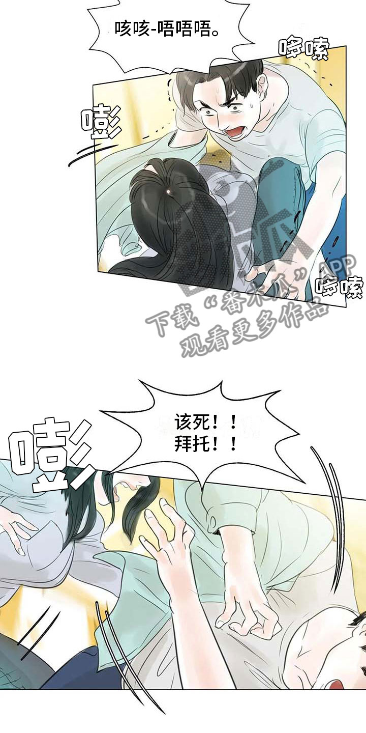 艺术之界漫画,第31章：画室争执1图