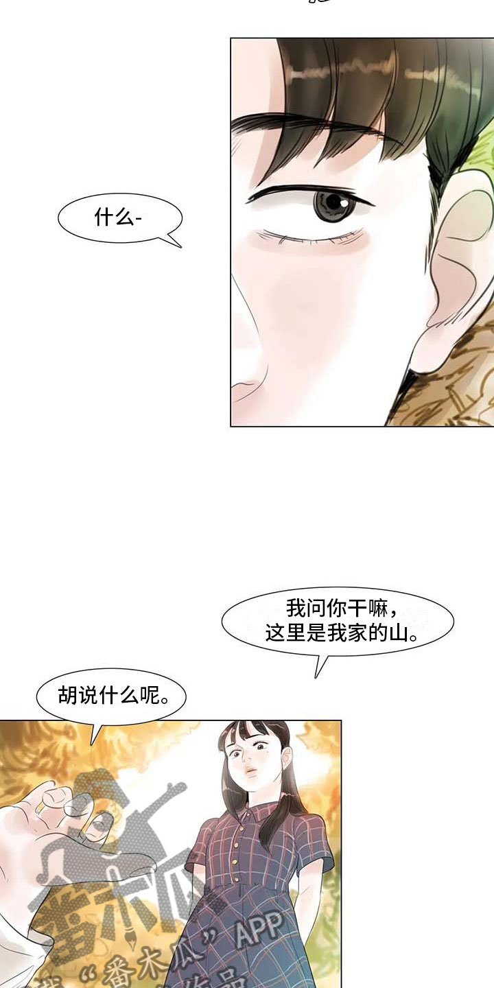 艺术之界漫画,第44章：活不下去4图