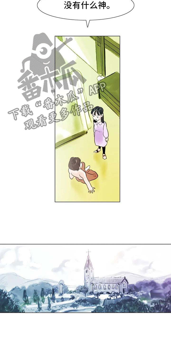 艺术之界漫画,第25章：新的惊喜3图