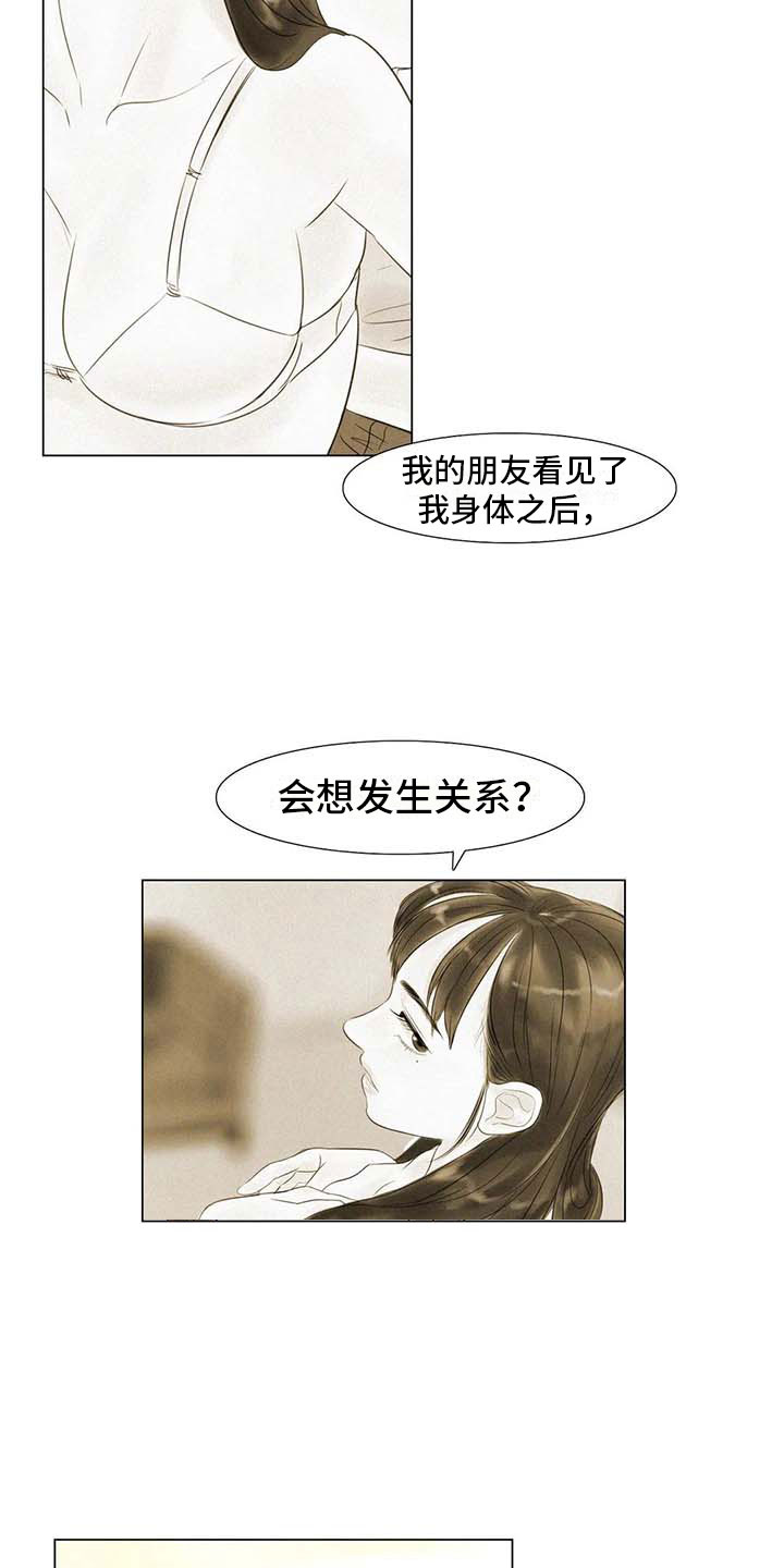 艺术之界漫画,第38章：那个世界3图