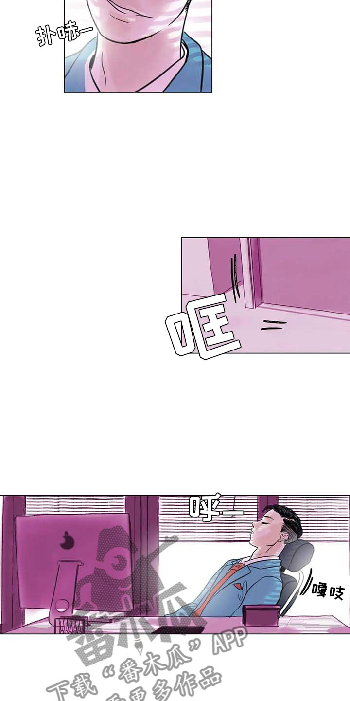 艺术之界漫画,第20章：教授的苦恼2图
