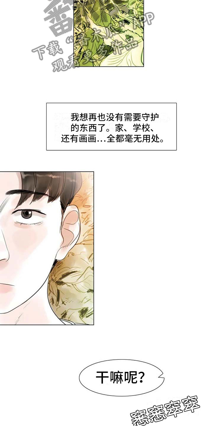 艺术之界漫画,第44章：活不下去3图