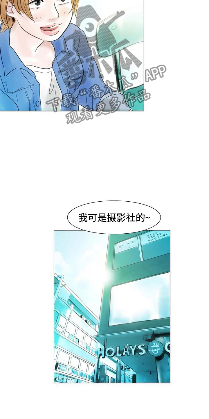 艺术之界漫画,第27章：美莱的过去3图