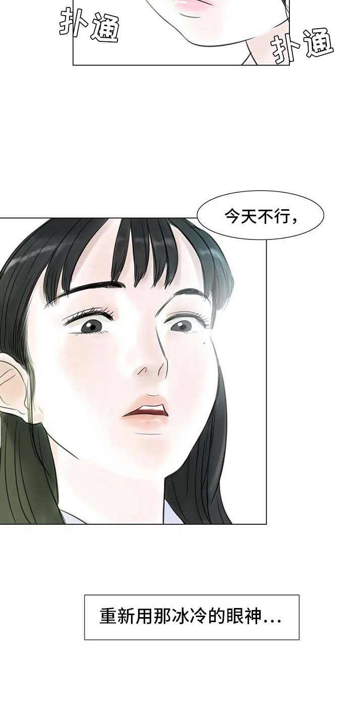 艺术之界漫画,第30章：秘密探寻4图
