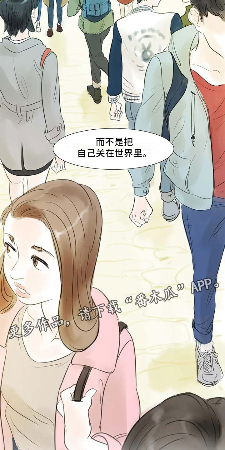 艺术之界漫画,第31章：画室争执3图