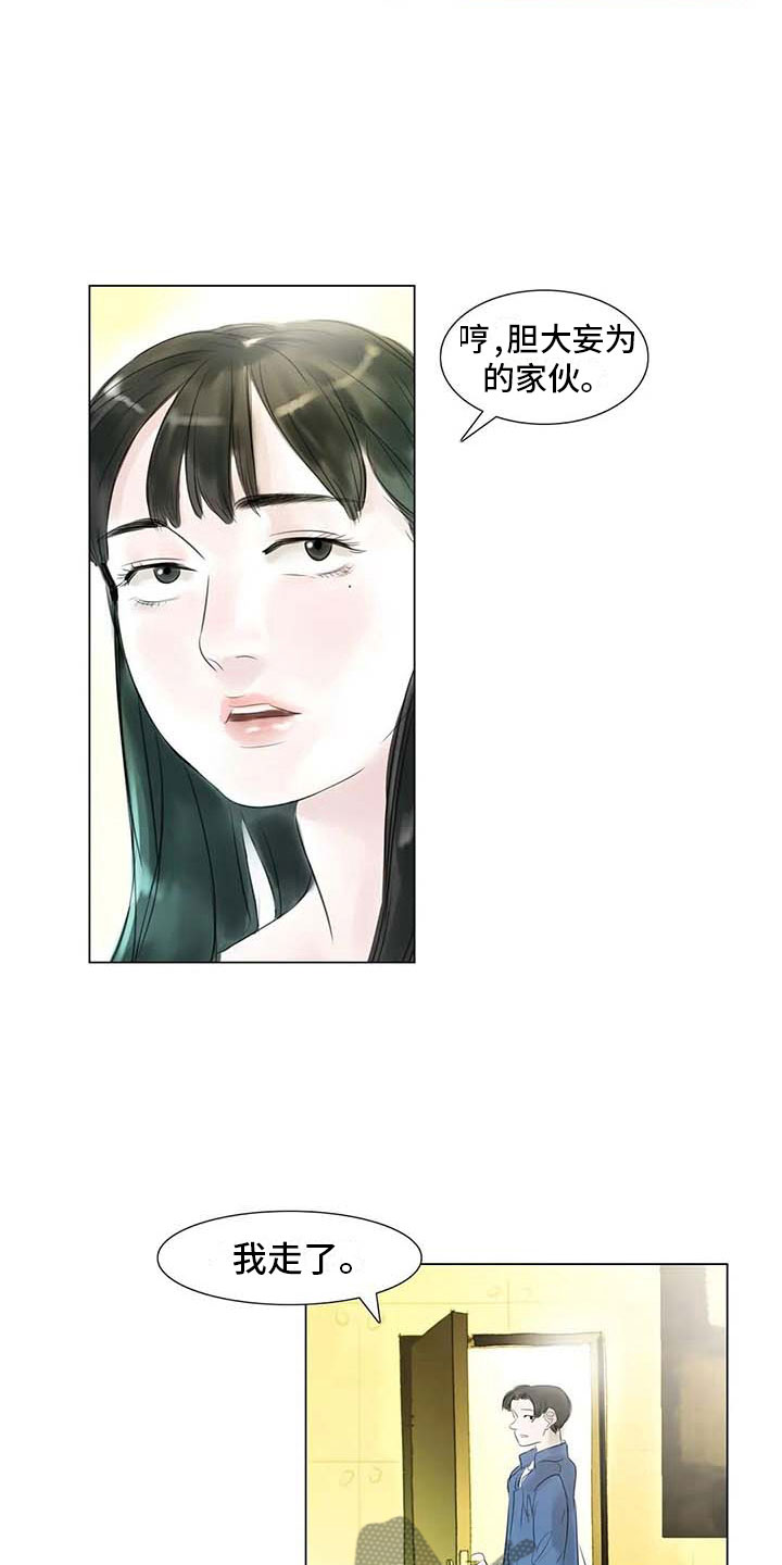 艺术之界漫画,第36章：人气教授4图