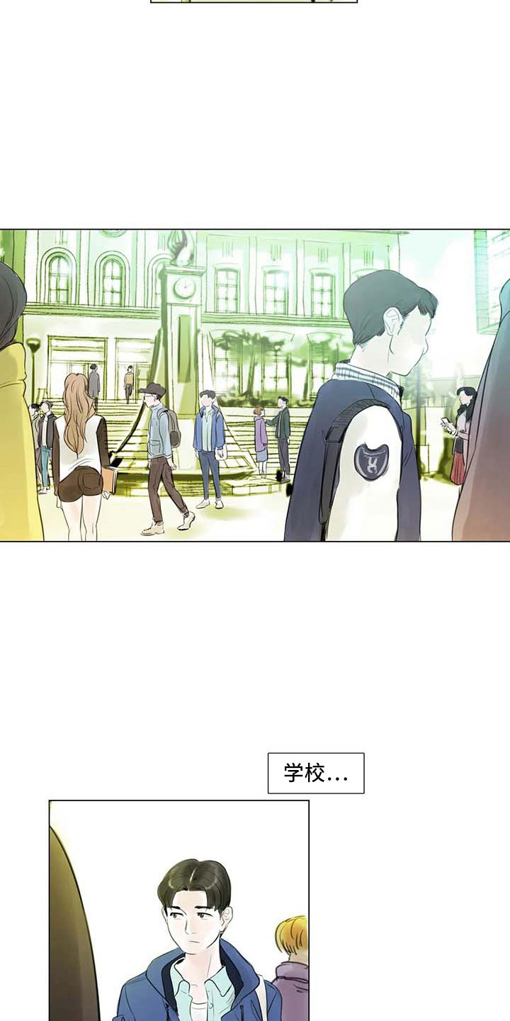 艺术之界漫画,第28章：初次外出4图