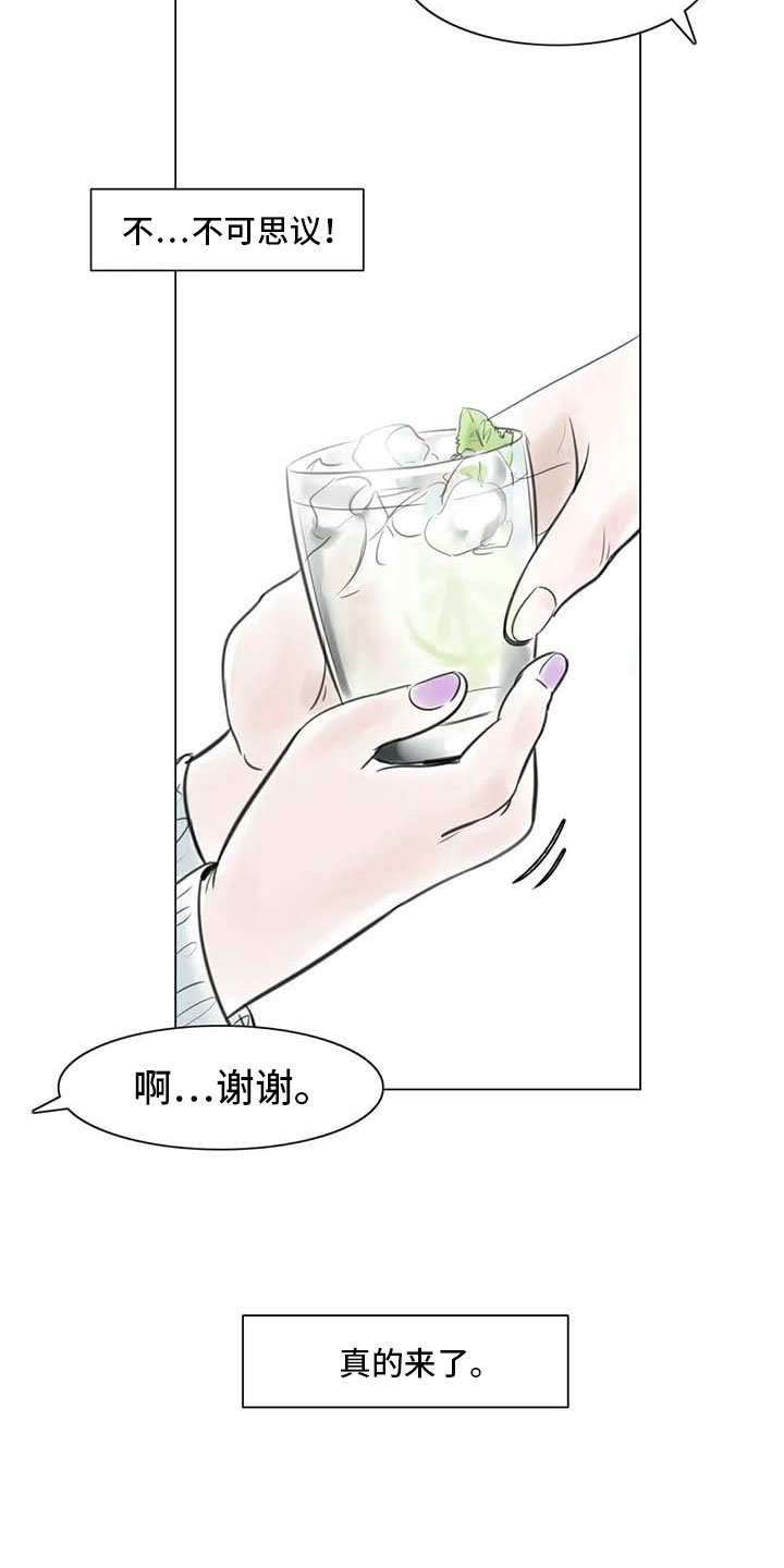 艺术之界漫画,第19章：美莱的世界4图