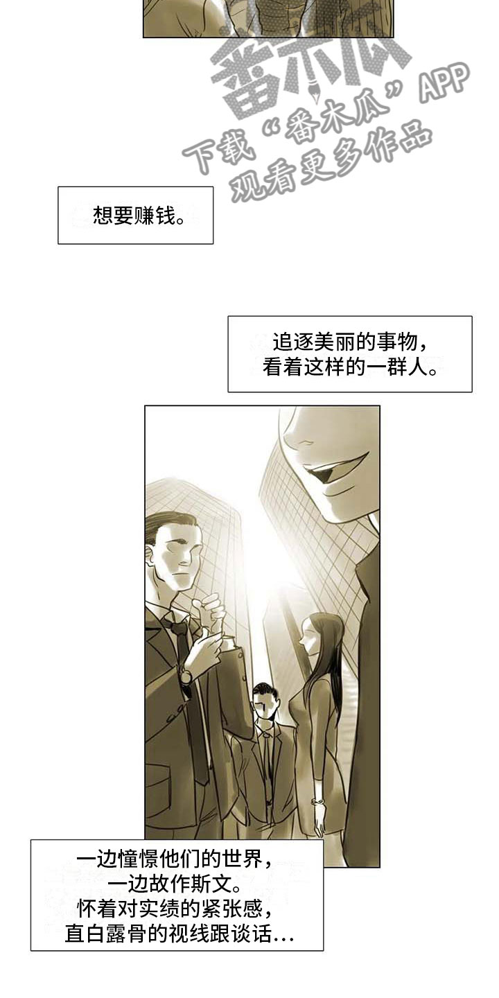 艺术之界漫画,第37章：留学原因1图