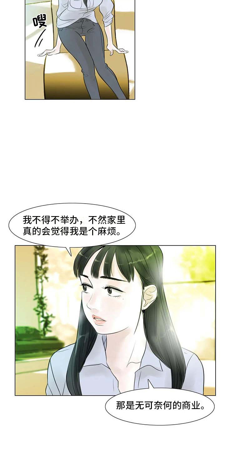 艺术之界漫画,第31章：画室争执5图