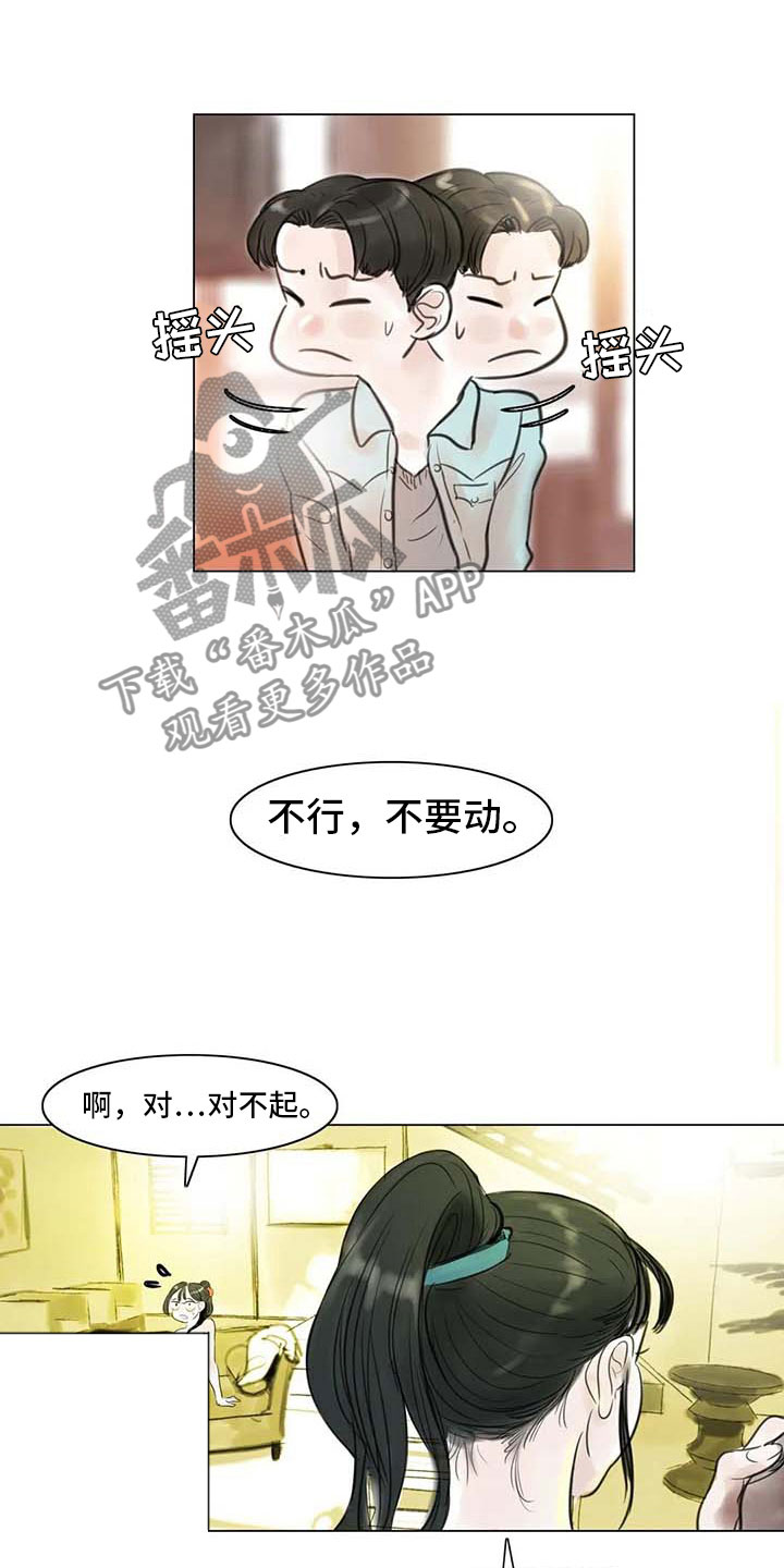 艺术之界漫画,第22章：人体模特1图