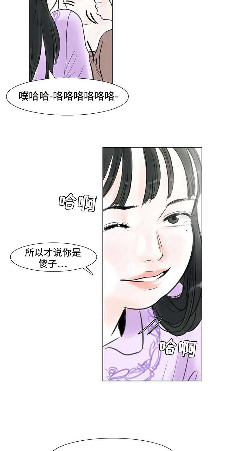 艺术之界漫画,第25章：新的惊喜2图