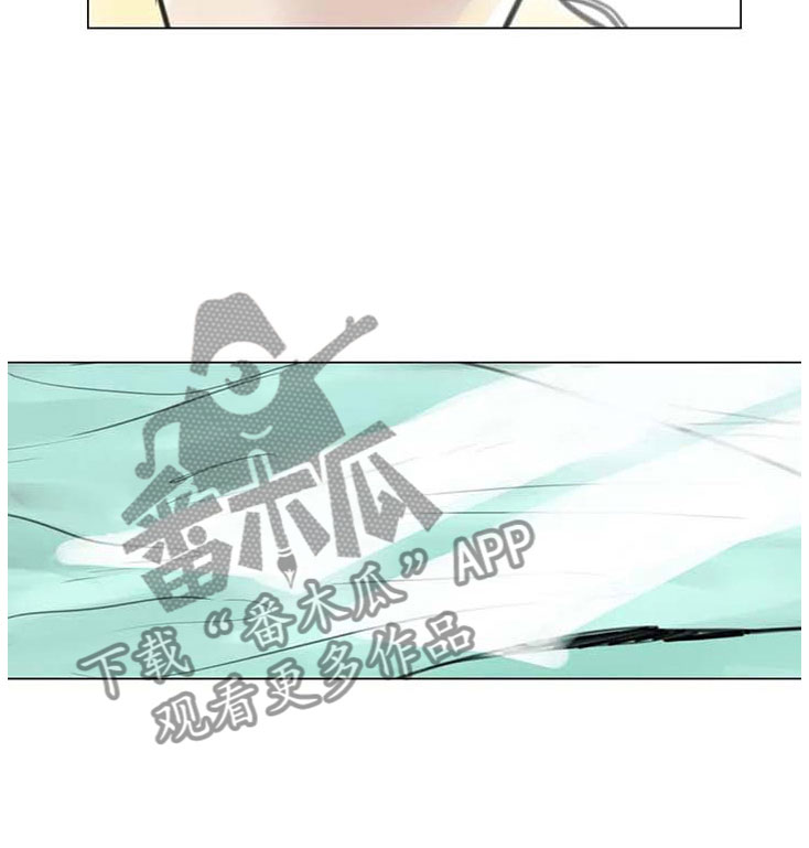 艺术之界漫画,第9章：无端入侵3图