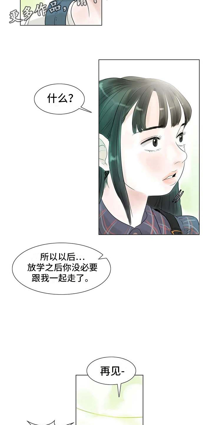 艺术之界漫画,第43章：不画画了3图