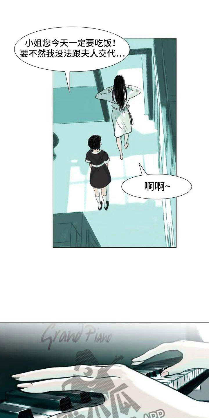 艺术之界漫画,第4章：嘈杂耳语2图