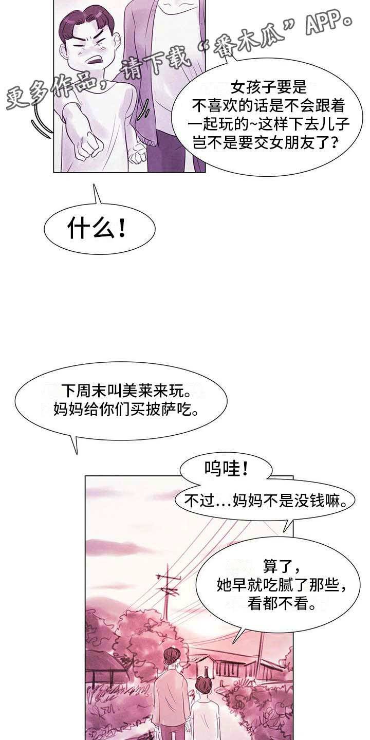 艺术之界漫画,第42章：突遭厄运2图