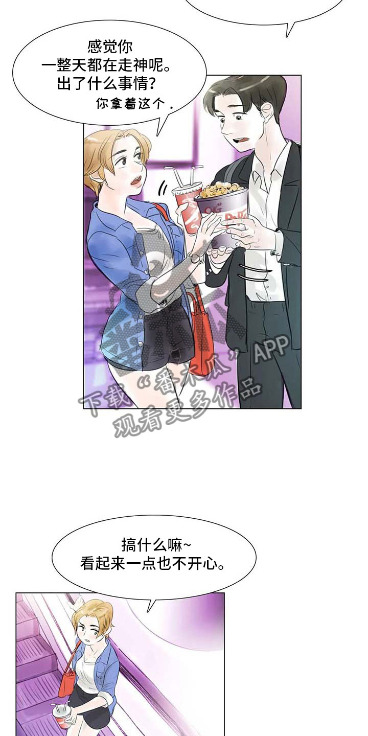 艺术之界漫画,第28章：初次外出5图