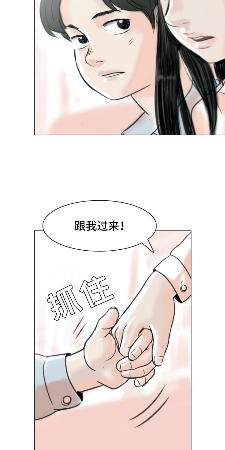 艺术之界漫画,第3章：绘画阁楼1图