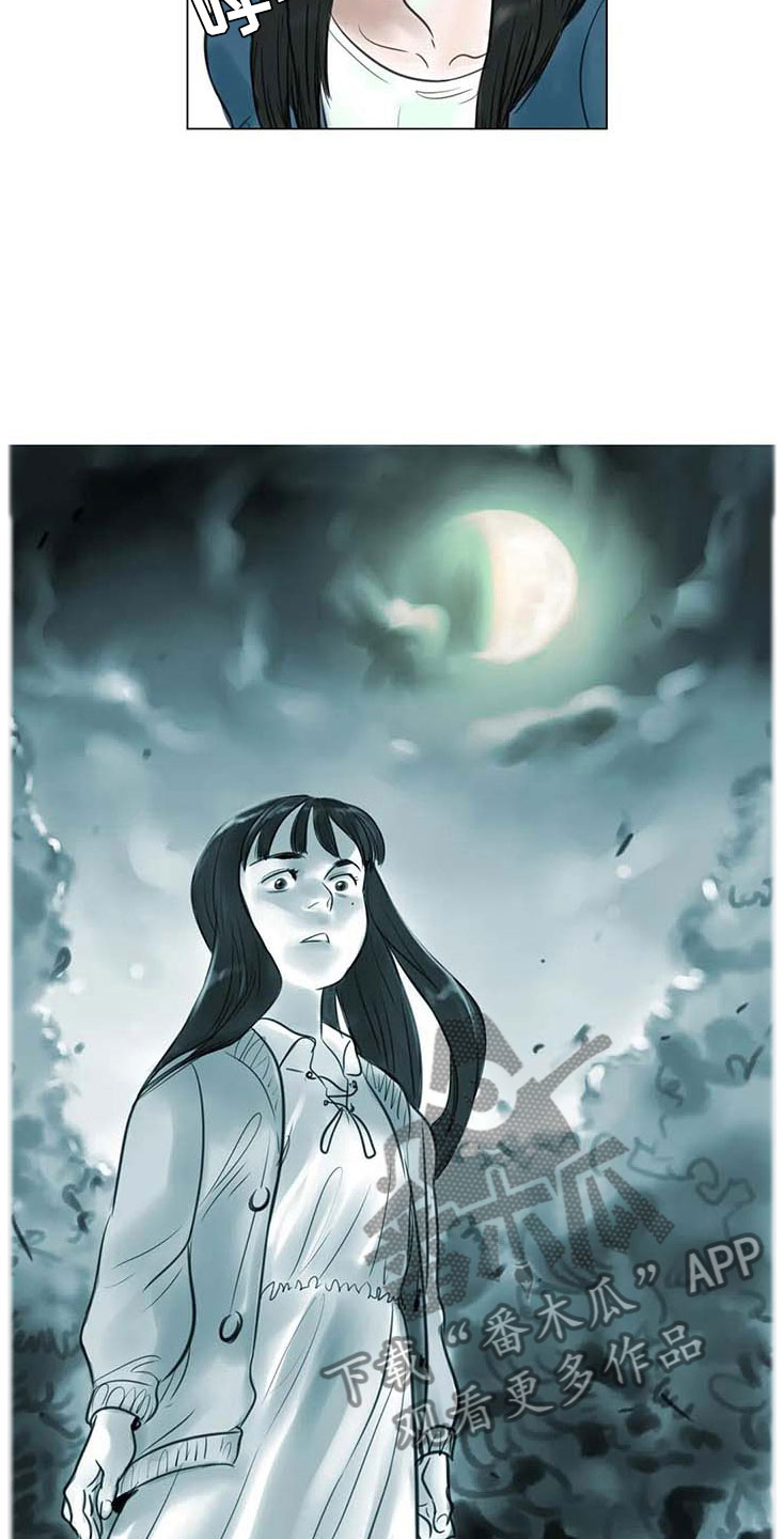 艺术之界漫画,第14章：事到如今1图