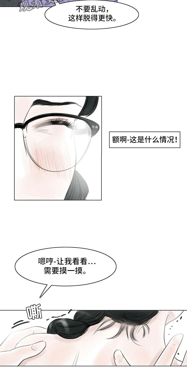 艺术之界漫画,第19章：美莱的世界3图