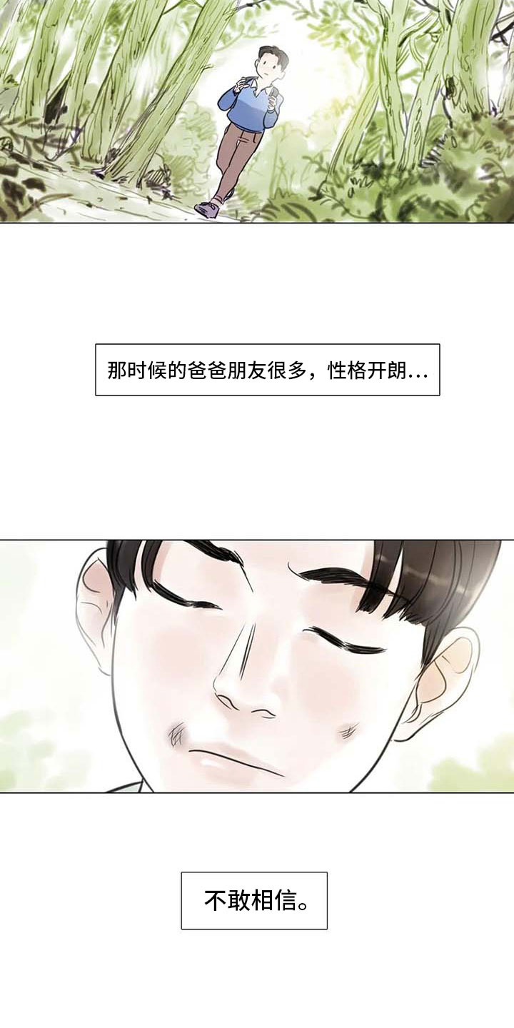 艺术之界漫画,第24章：人体探讨1图