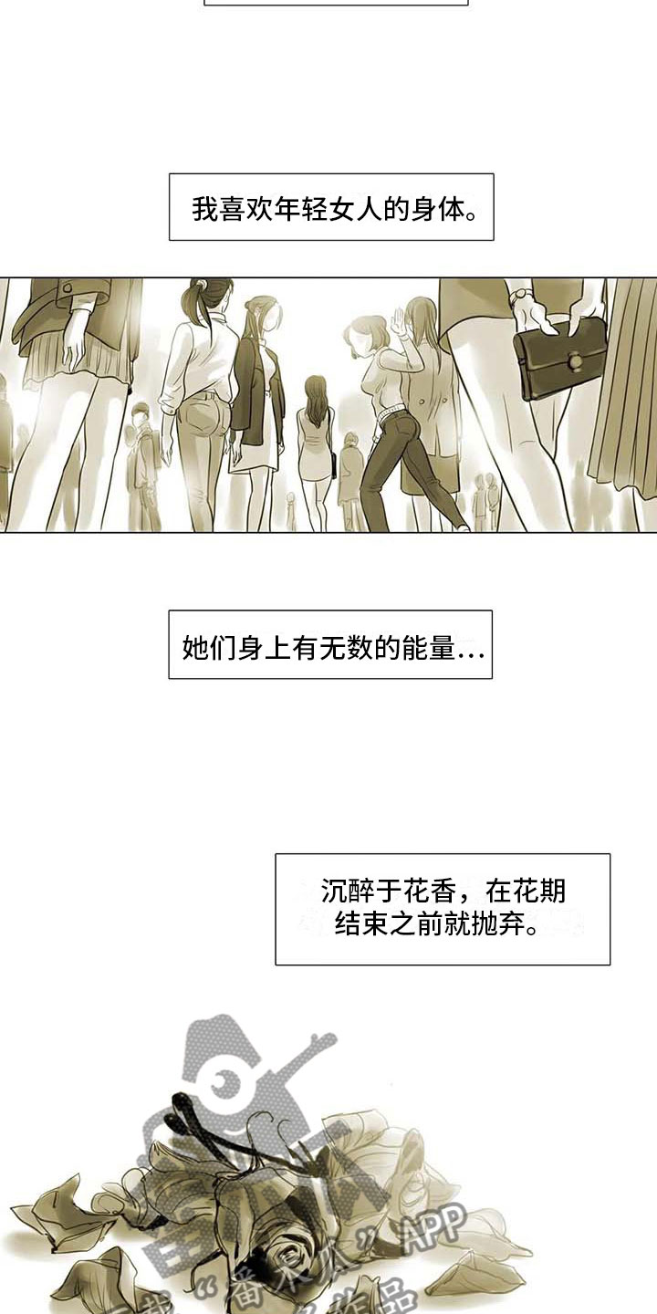 艺术之界漫画,第37章：留学原因4图