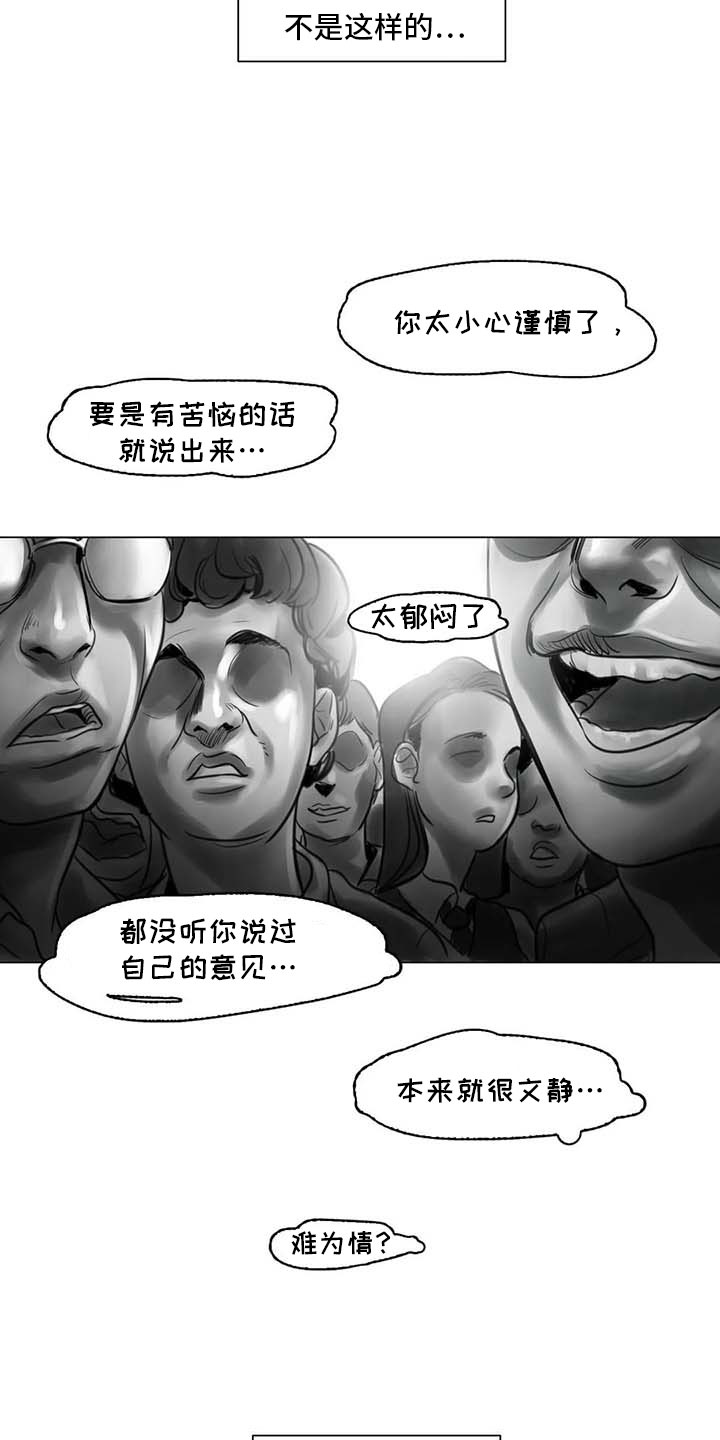 艺术之界漫画,第17章：另一道风景4图