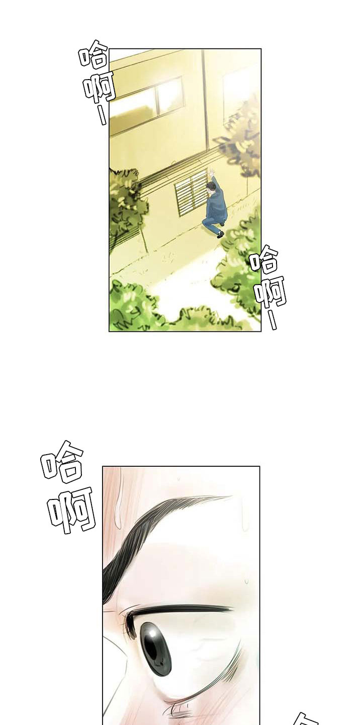 艺术之界漫画,第34章：两人世界3图