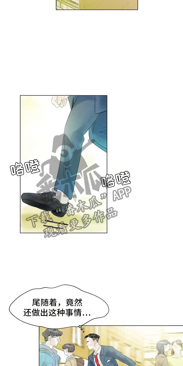 艺术之界漫画,第35章：偷窥的人2图