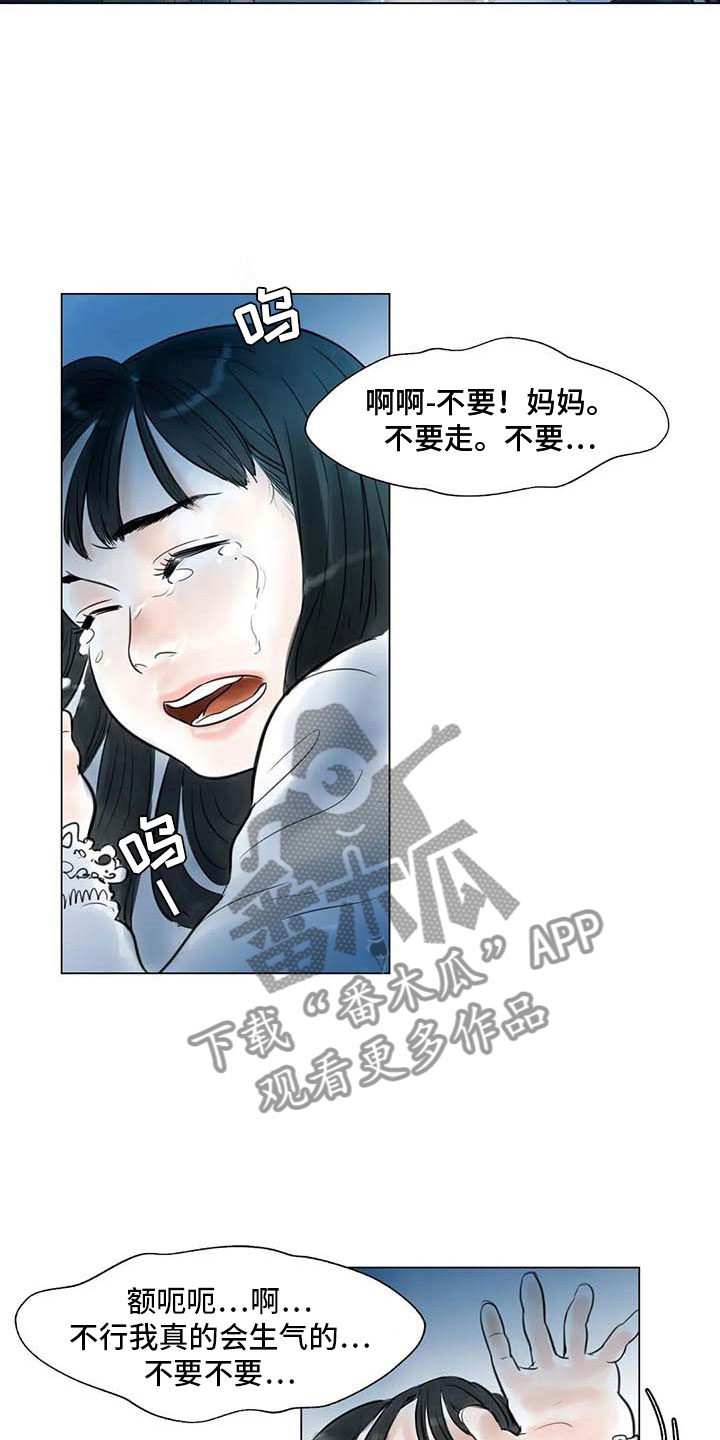 艺术之界漫画,第25章：新的惊喜1图